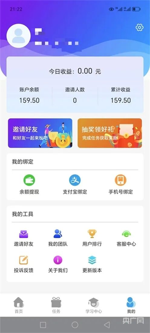 每天保底赚600元至1000元？揭秘“App拉新”真相→