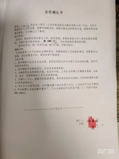每天保底赚600元至1000元？揭秘“App拉新”真相→