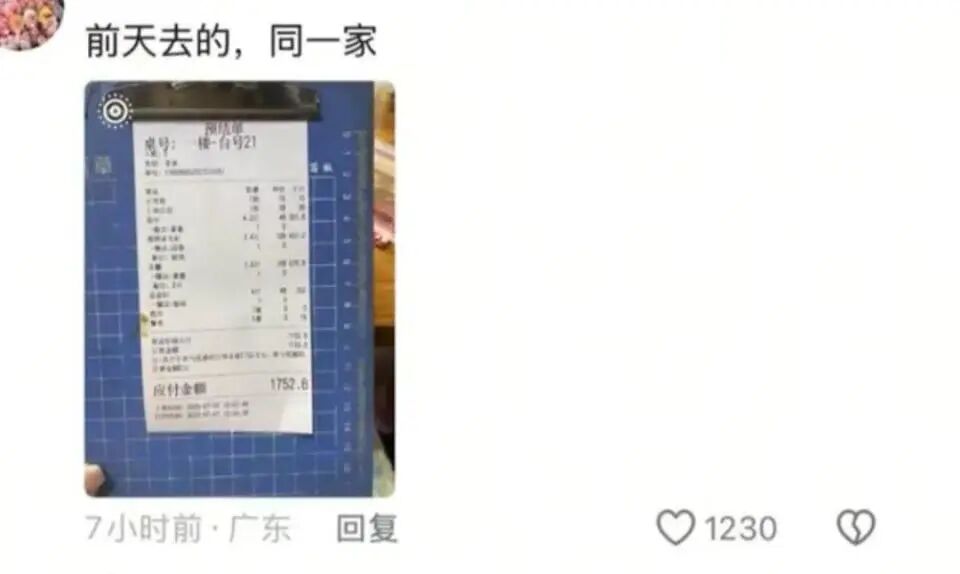 团购价318元吃完结账变2297元