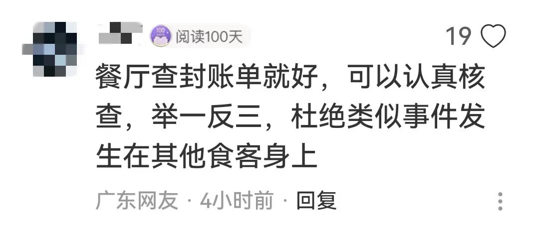 团购价318元吃完结账变2297元
