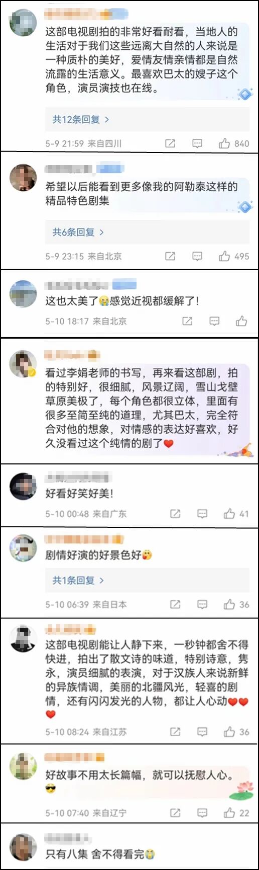 这部剧8.7分爆火！演员被追喊“梦中情妈”？网友：美中不足的是......