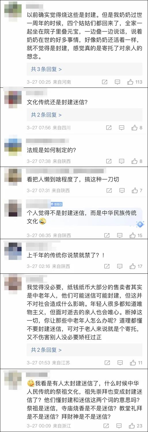 焚烧冥纸封建迷信但有更好的方式