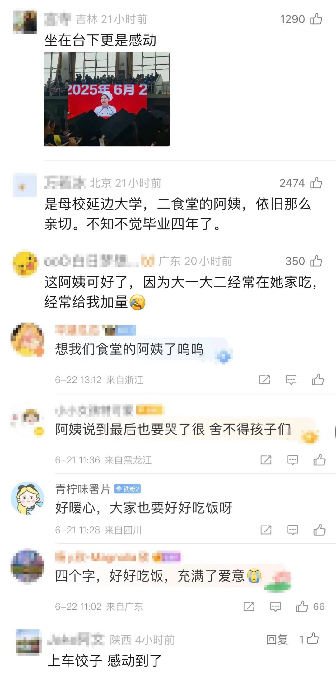 毕业典礼食堂阿姨叮嘱引同学落泪