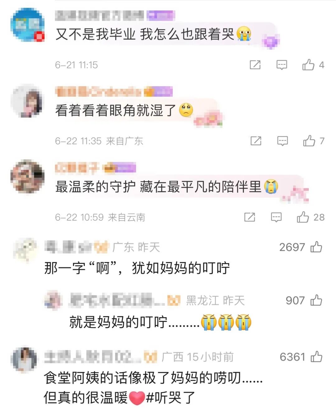 毕业典礼食堂阿姨叮嘱引同学落泪