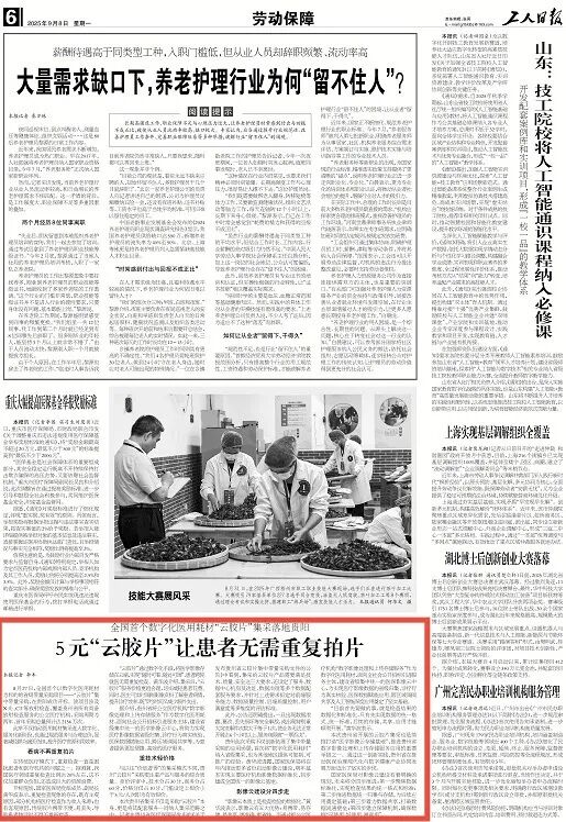 医用胶片怎么收费全国首个数字化医用耗材“云胶片”集采落地贵阳 5元“云胶片”让患者无需重复拍片_https://www.jmylbn.com_新闻资讯_第2张