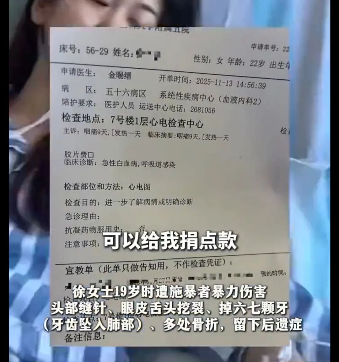 浙江公厕被打女孩确诊白血病