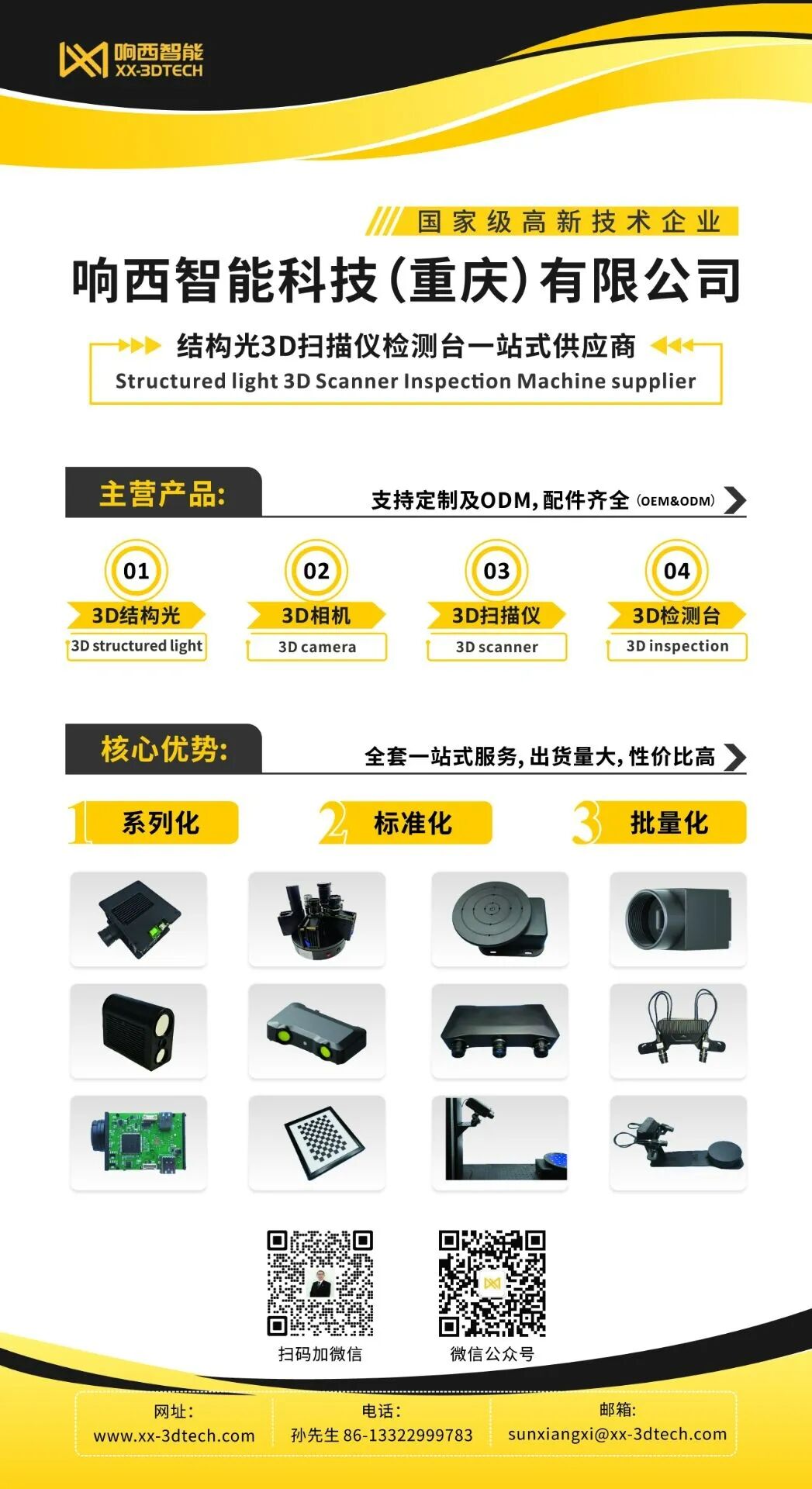 响西智能闪耀BEYOND Expo：3D结构光技术引领全球工业革新(图16)