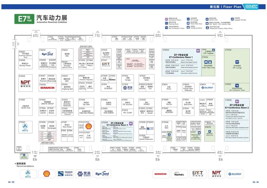 上海汽车零部件展展位图1.jpeg