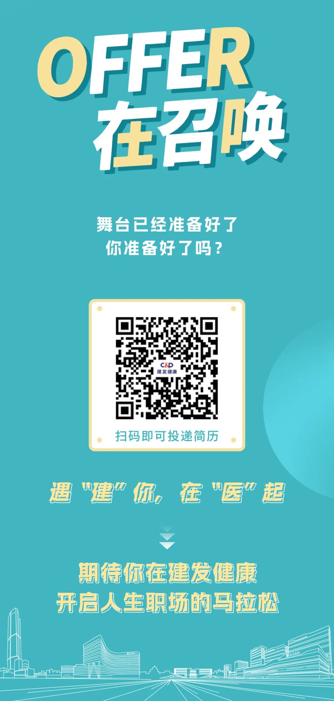 长图-建发健康_07.jpg