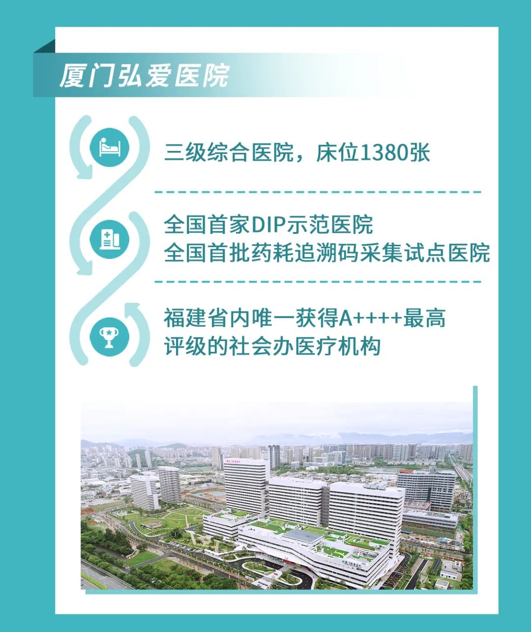长图-建发健康_05.jpg