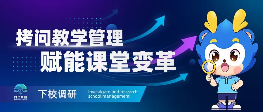 学期初下校2.26-3.5-封面图.png