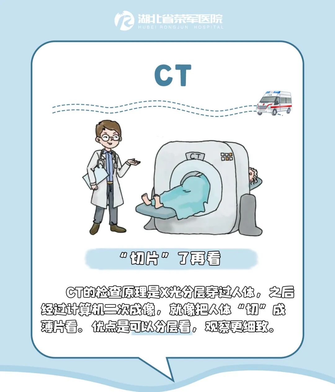b超md是什么意思X光、CT、核磁共振、B超……还在傻傻分不清？一文教你读懂！_https://www.jmylbn.com_新闻资讯_第13张