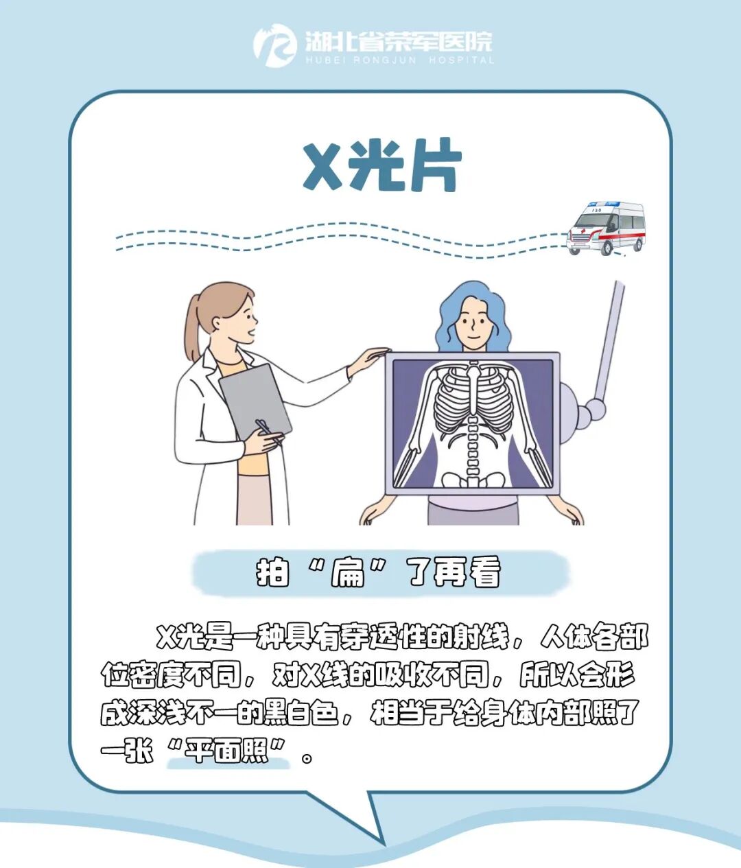 b超md是什么意思X光、CT、核磁共振、B超……还在傻傻分不清？一文教你读懂！_https://www.jmylbn.com_新闻资讯_第10张