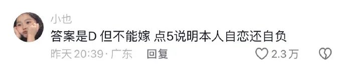 相亲界都有身高公式了