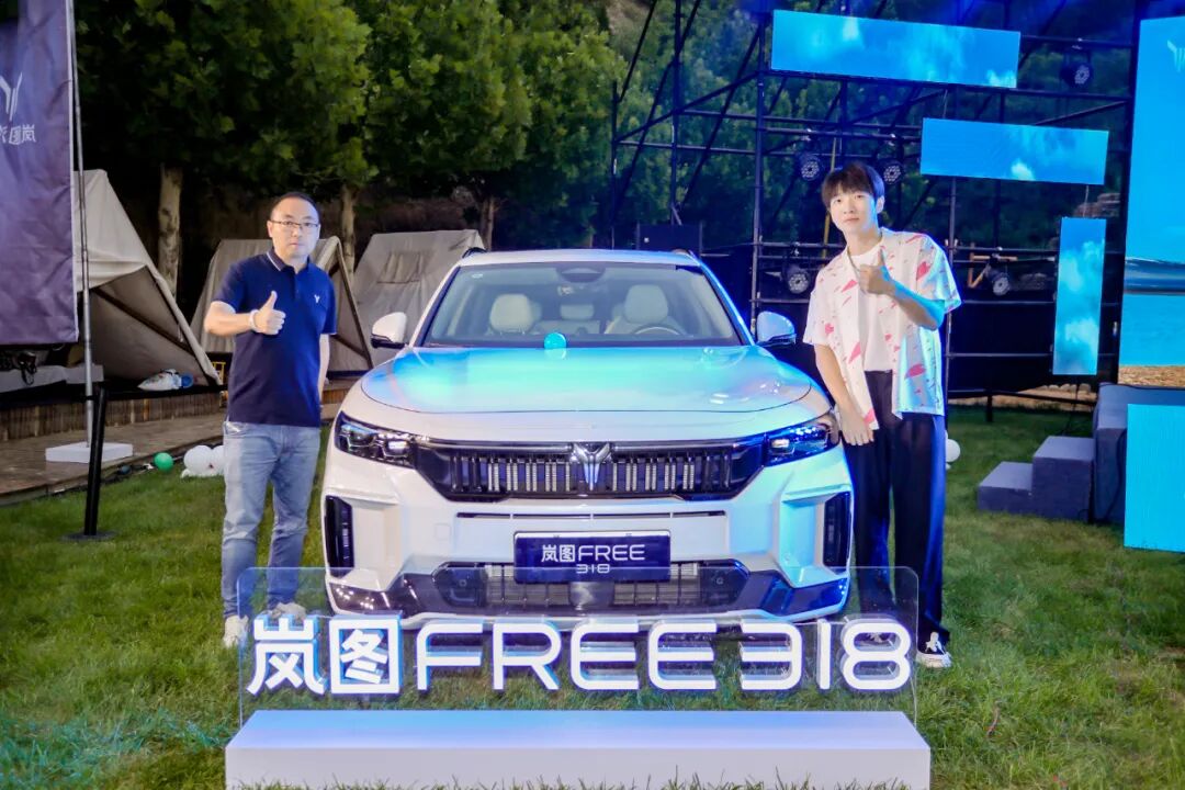 “生活要解压 岚图FREE 318”上市发布会济南站圆满举行