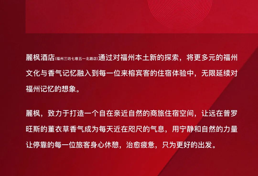 新璽喜報(bào)｜熱烈祝賀福州五四路希爾頓歡朋酒店、麗楓酒店(福州三坊七巷五一北路店)項(xiàng)目榮膺“榕城杯”建筑裝飾優(yōu)質(zhì)工程獎！(圖6)