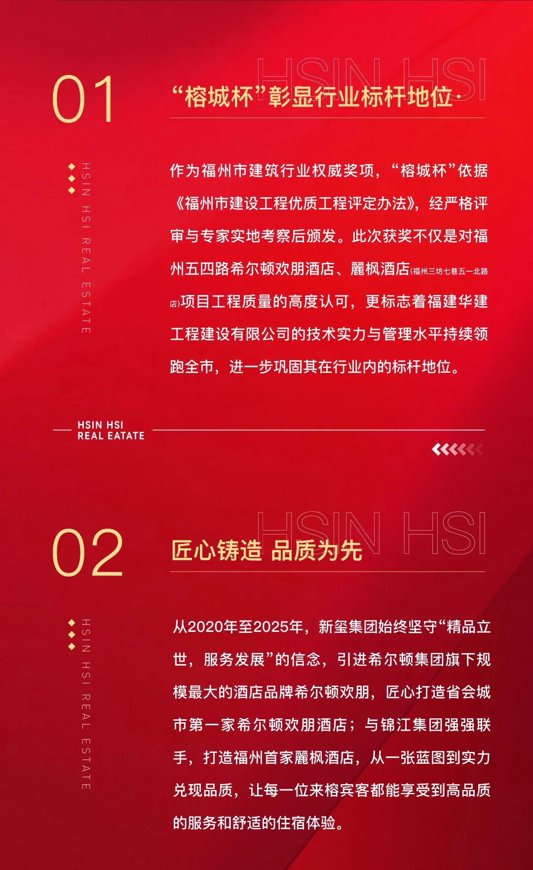 新璽喜報(bào)｜熱烈祝賀福州五四路希爾頓歡朋酒店、麗楓酒店(福州三坊七巷五一北路店)項(xiàng)目榮膺“榕城杯”建筑裝飾優(yōu)質(zhì)工程獎！(圖4)