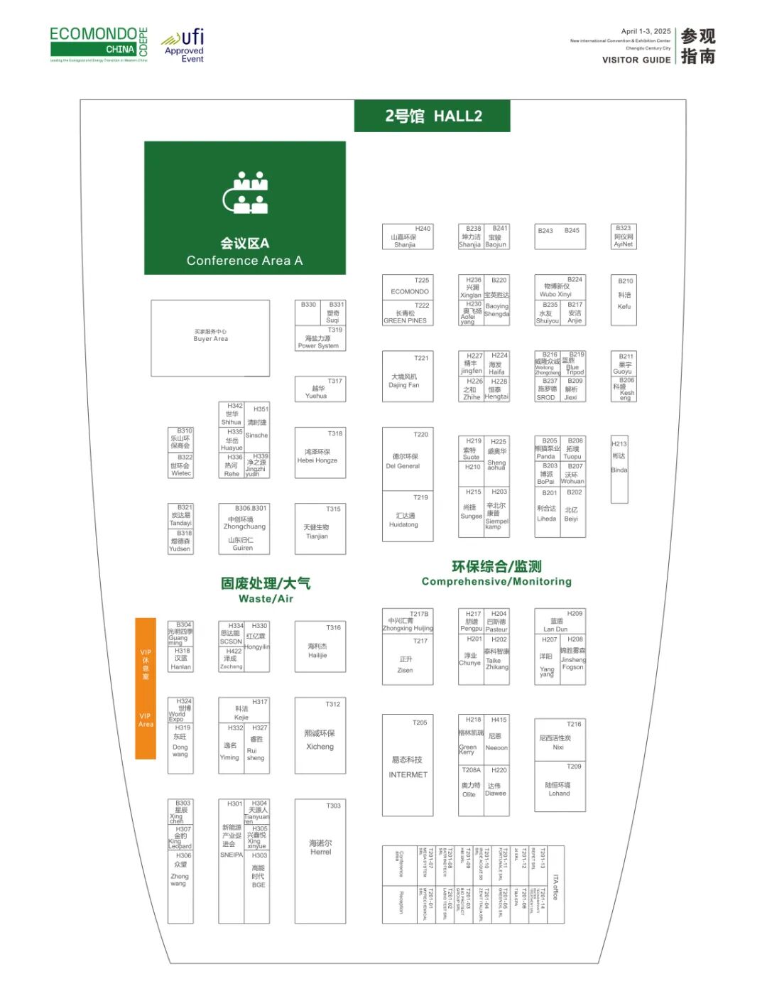 今日开幕!cdepe成都环保博览会《逛展指南》,速速查收