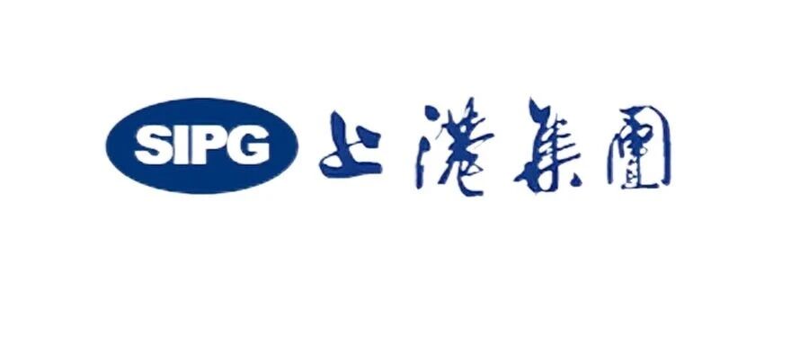 上港集团招聘