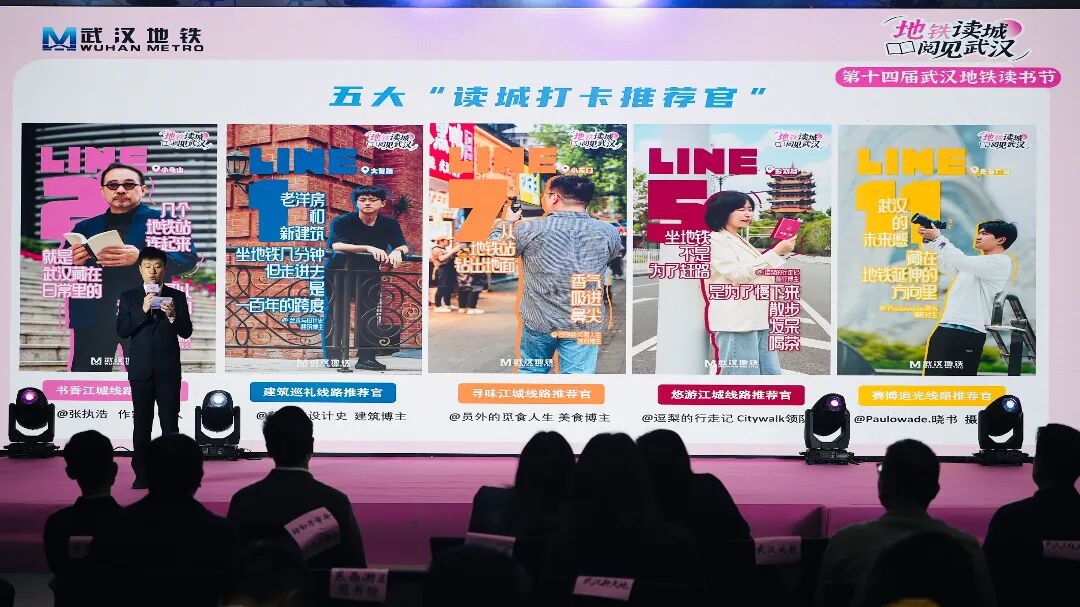 五位知名博主推荐“读城打卡”线路。记者高文举 摄.jpg