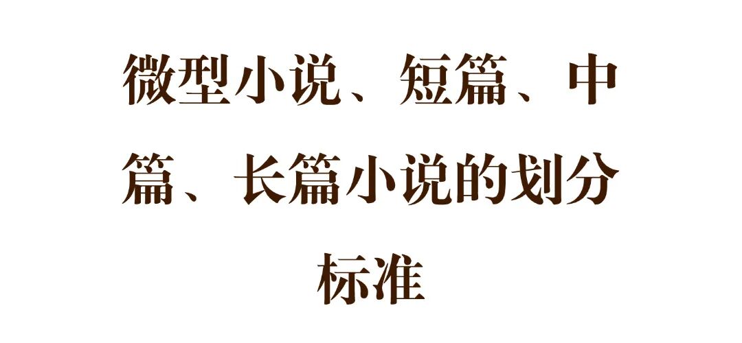 3万字的小说是中篇吗