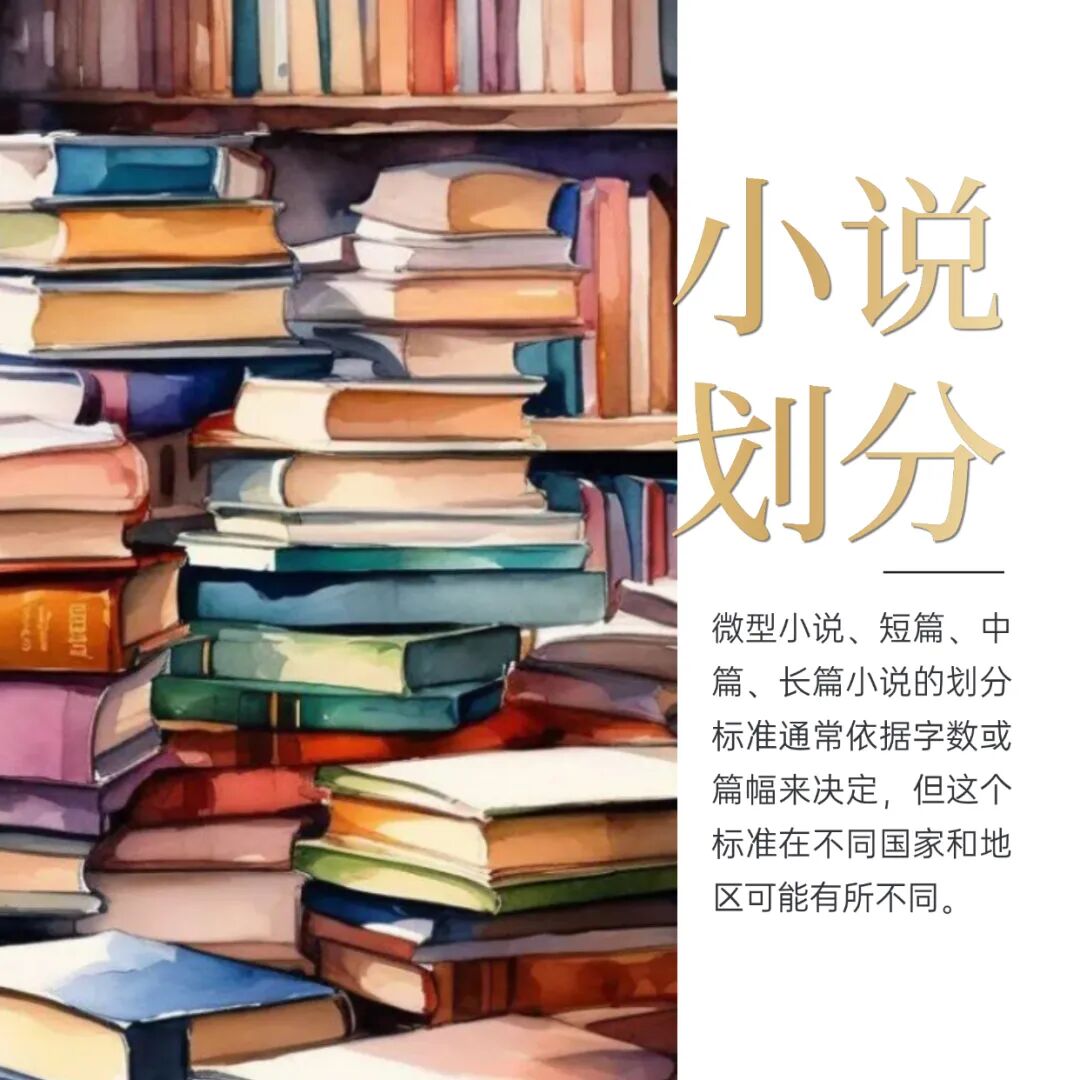 3万字的小说是中篇吗