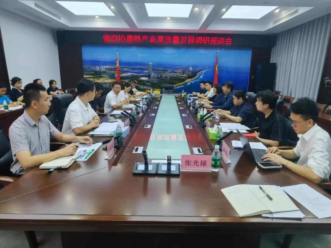 海南省气候治疗和康养协会