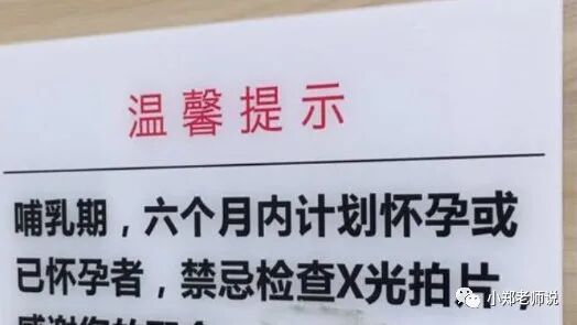 X光拍片为什么要等妈妈要拍片拍X光片做CT，先做好这2点，哺乳安全无忧_https://www.jmylbn.com_新闻资讯_第12张