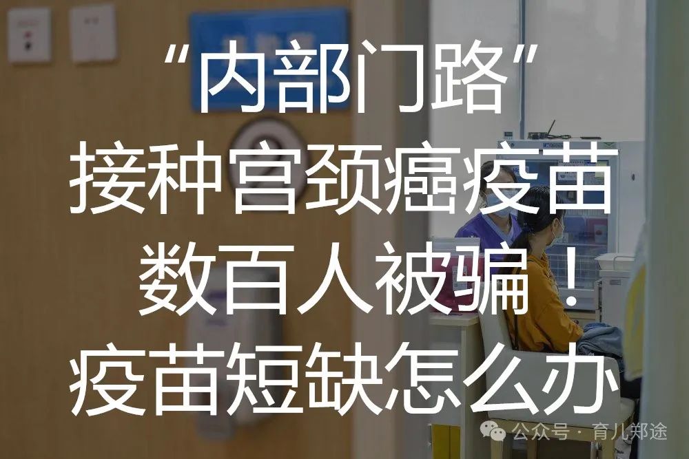 9价HPV会是生理盐水吗？还能打吗，已经打了的怎么办