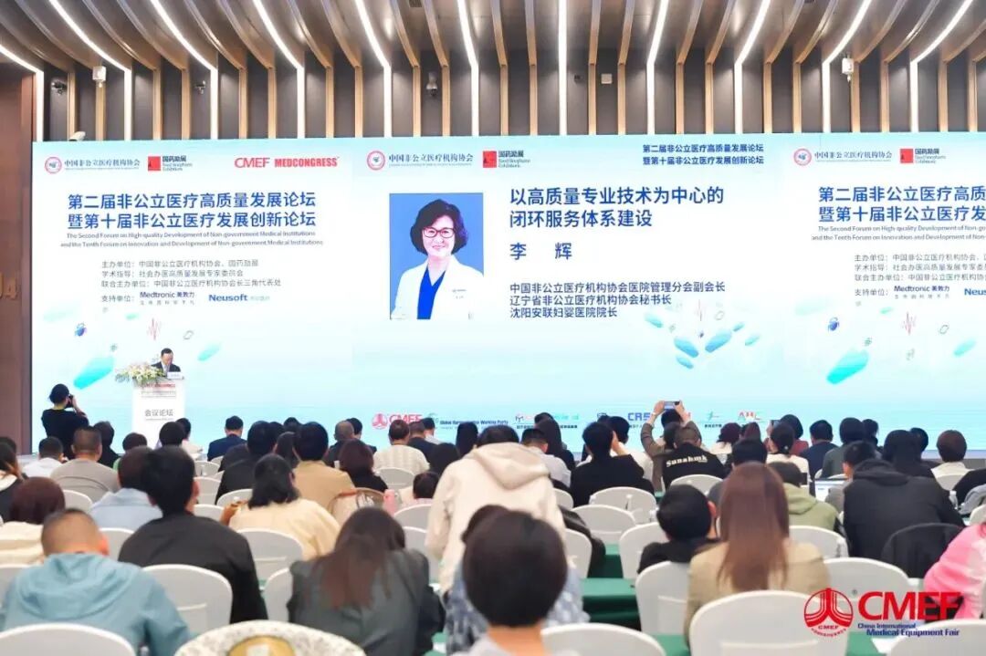 有哪些医疗器械展会第91届CMEF即将开幕丨32万㎡医疗盛宴引爆申城，近5000家全球企业共赴科技之约_https://www.jmylbn.com_新闻资讯_第6张