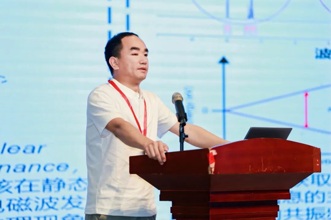 第二十二屆現代科學儀器前沿技術研討會及展示會（FTMSI 2024）