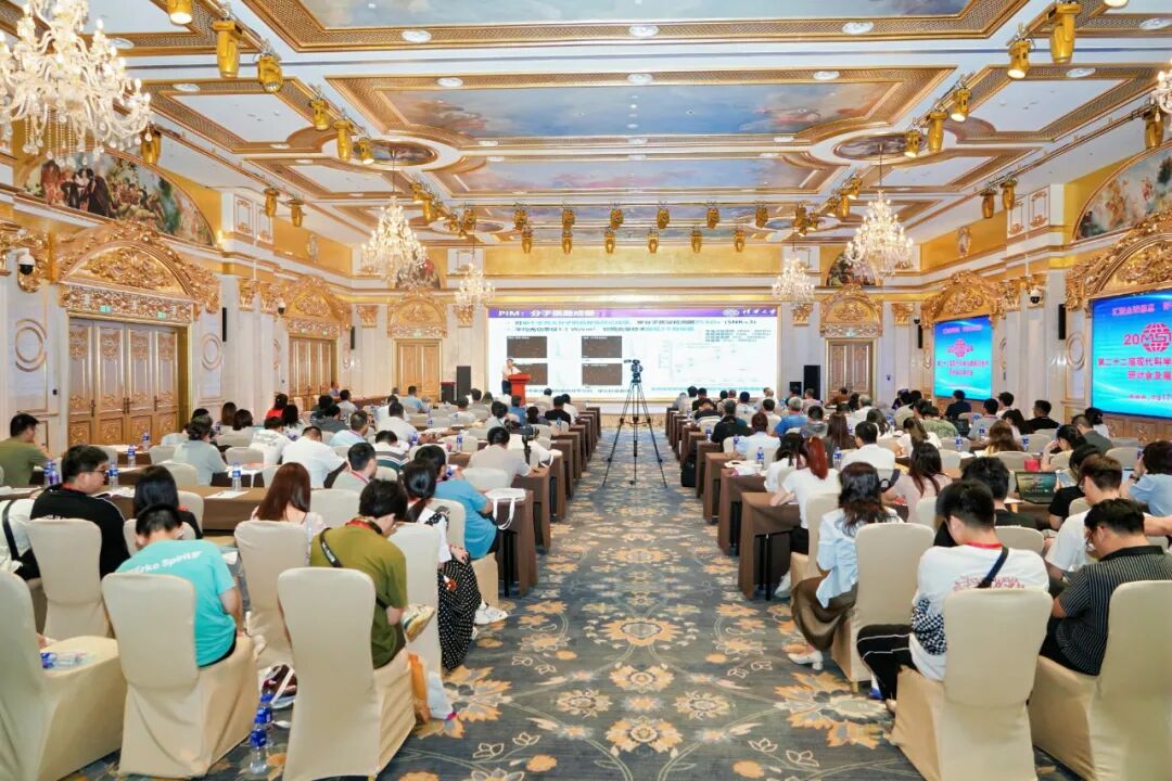 第二十二屆現代科學儀器前沿技術研討會及展示會（FTMSI 2024）