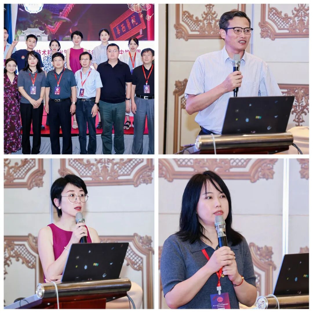 第二十二屆現代科學儀器前沿技術研討會及展示會（FTMSI 2024）