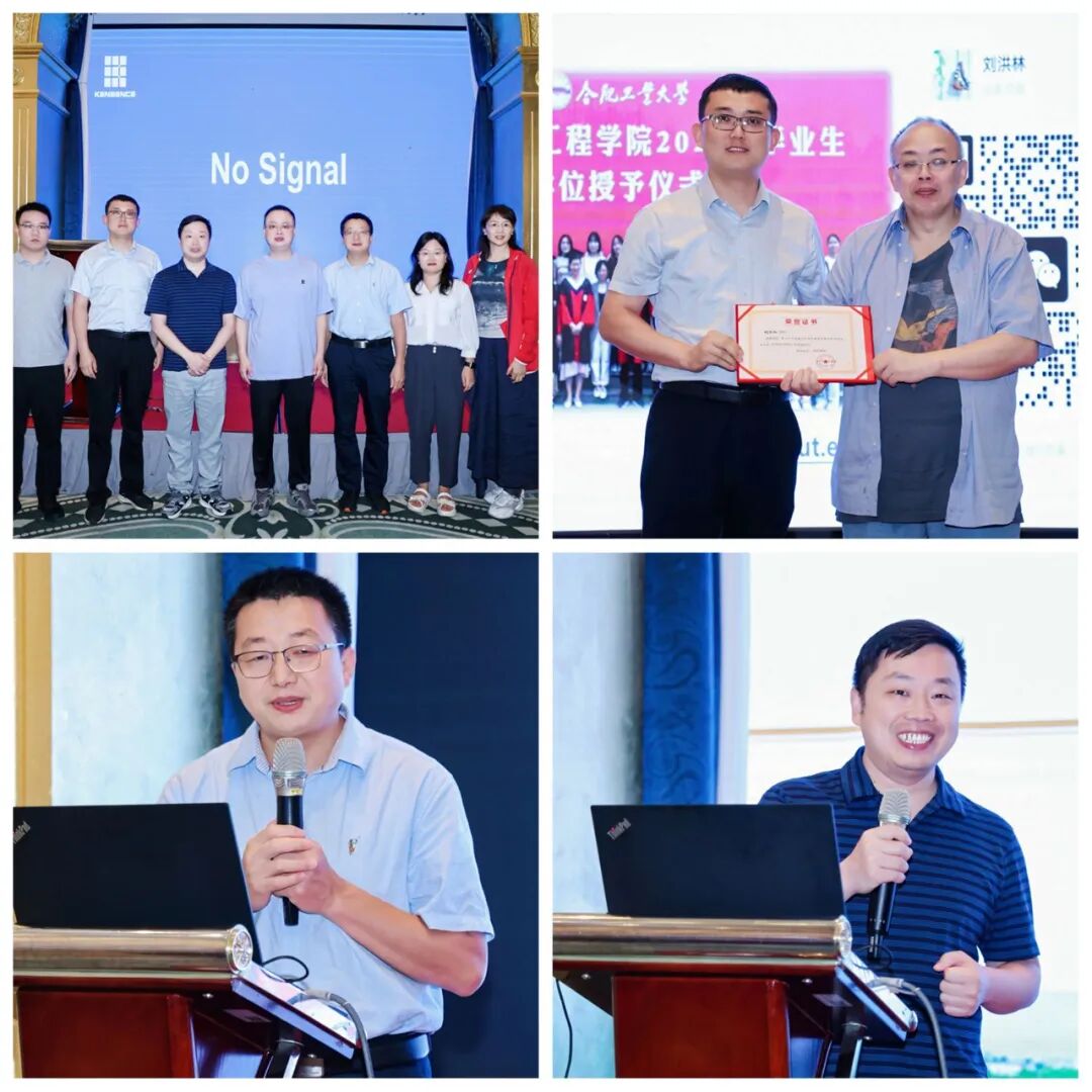 第二十二屆現代科學儀器前沿技術研討會及展示會（FTMSI 2024）