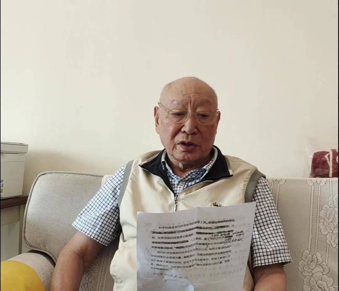 第二十二屆現代科學儀器前沿技術研討會及展示會（FTMSI 2024）