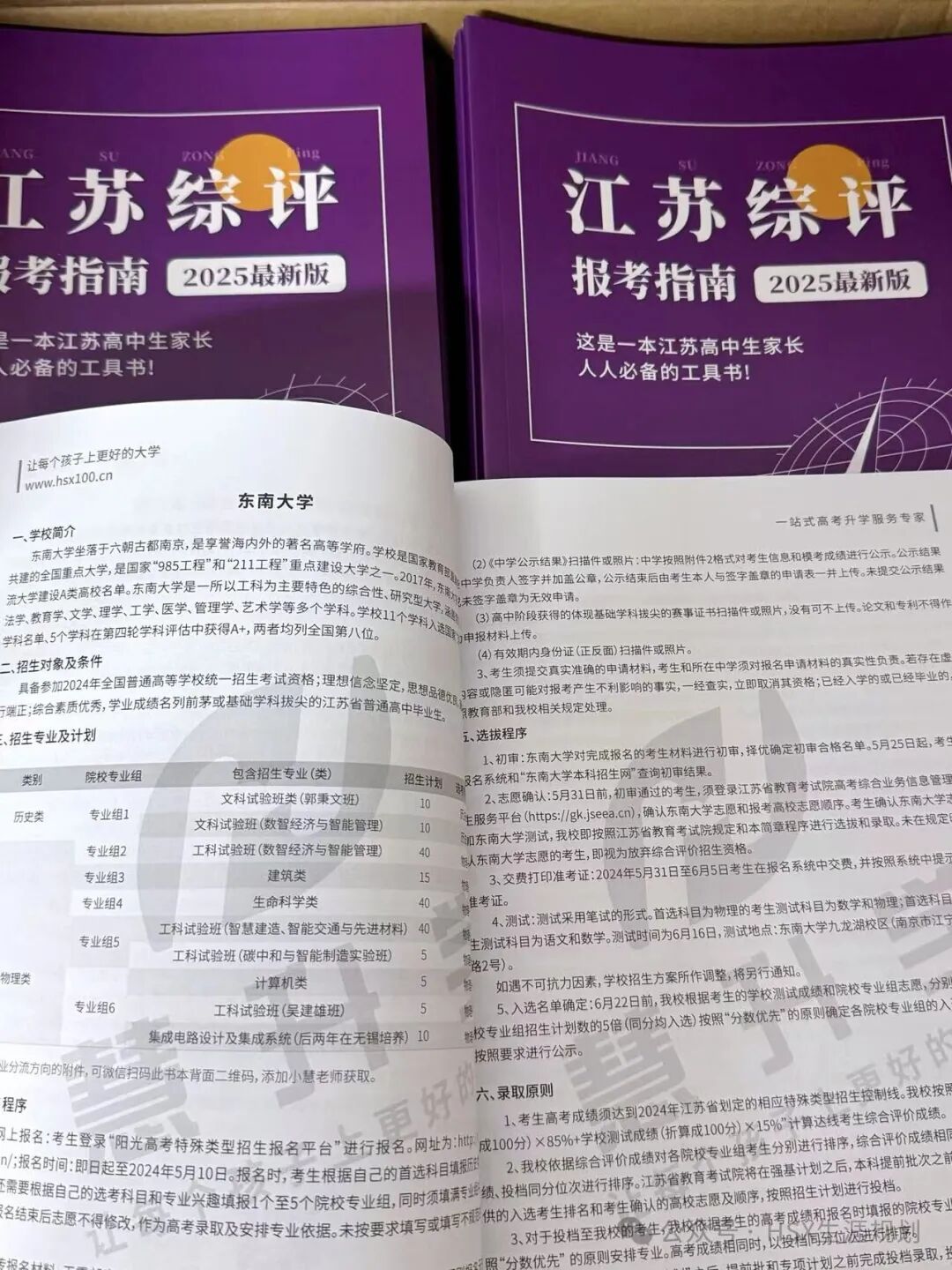 江蘇理工學院投檔分數線_江蘇理工學院分數線_江蘇理工大學專業分數線