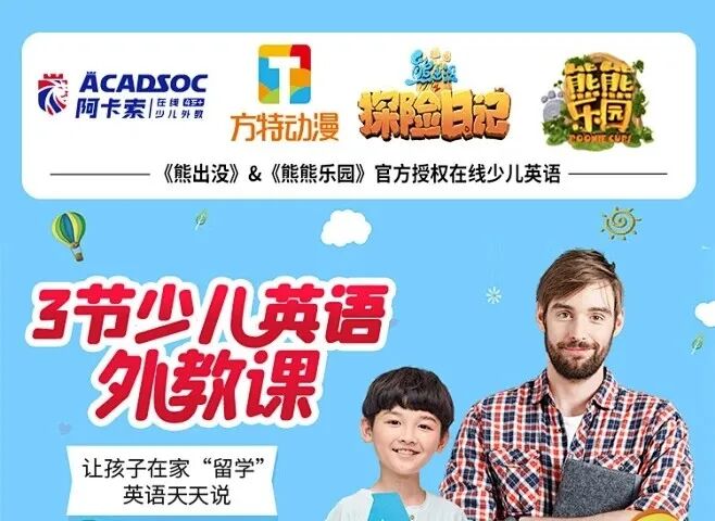 阿卡索少儿英语怎么样?性价比高吗?收费,师资一篇全解析!