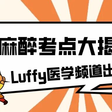 气管插管纱布怎么垫急诊仅0.4%？梅奥专家揭秘：清醒插管85%成功率的救命法则！(附详细图解)_https://www.jmylbn.com_新闻资讯_第28张