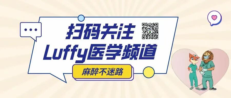 吸呼比怎么调新栏目！麻醉科5分钟速查--吸呼比_https://www.jmylbn.com_新闻资讯_第3张