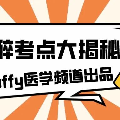气管插管纱布怎么垫急诊仅0.4%？梅奥专家揭秘：清醒插管85%成功率的救命法则！(附详细图解)_https://www.jmylbn.com_新闻资讯_第19张