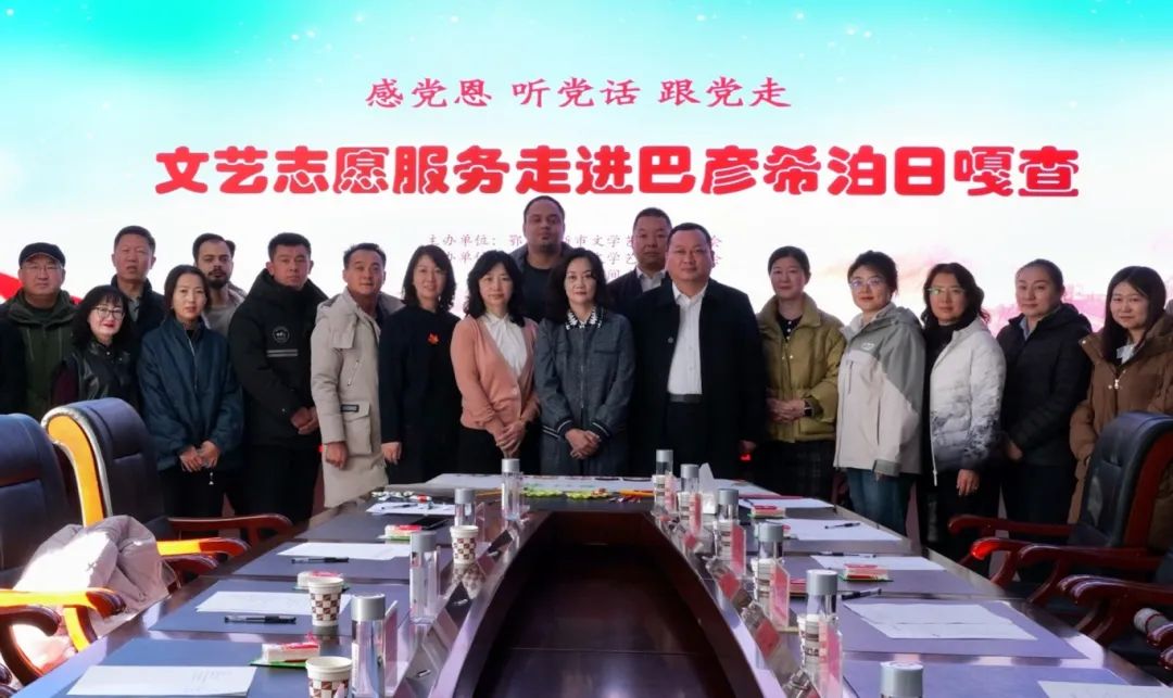 基层艺讯 | 鄂尔多斯市文联文艺志愿服务走进巴彦希泊日嘎查 第9张