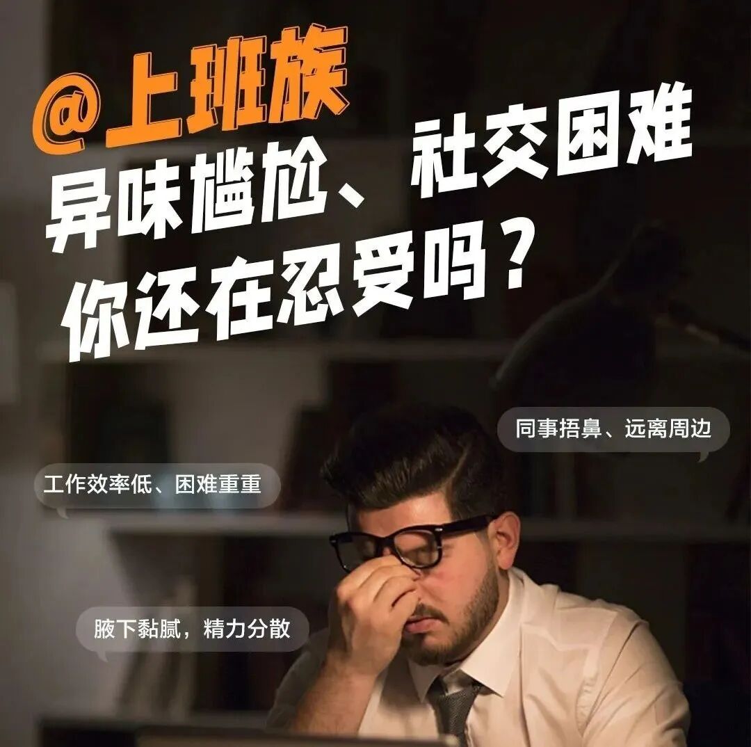 【成都军建医院腋臭专科】腋臭挂什么科？上班族的腋臭更严重是怎么回事？