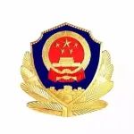 新任省属警校党委书记