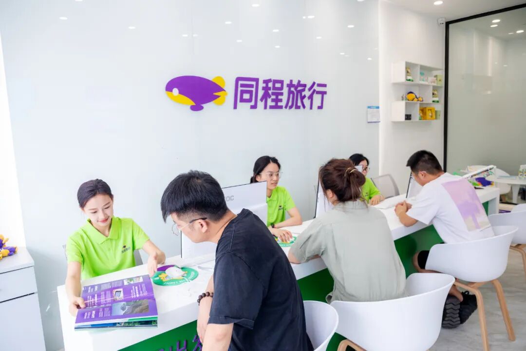 同程旅行启动线下门店加盟计划，打造国民新旅游时代服务标杆(图2)
