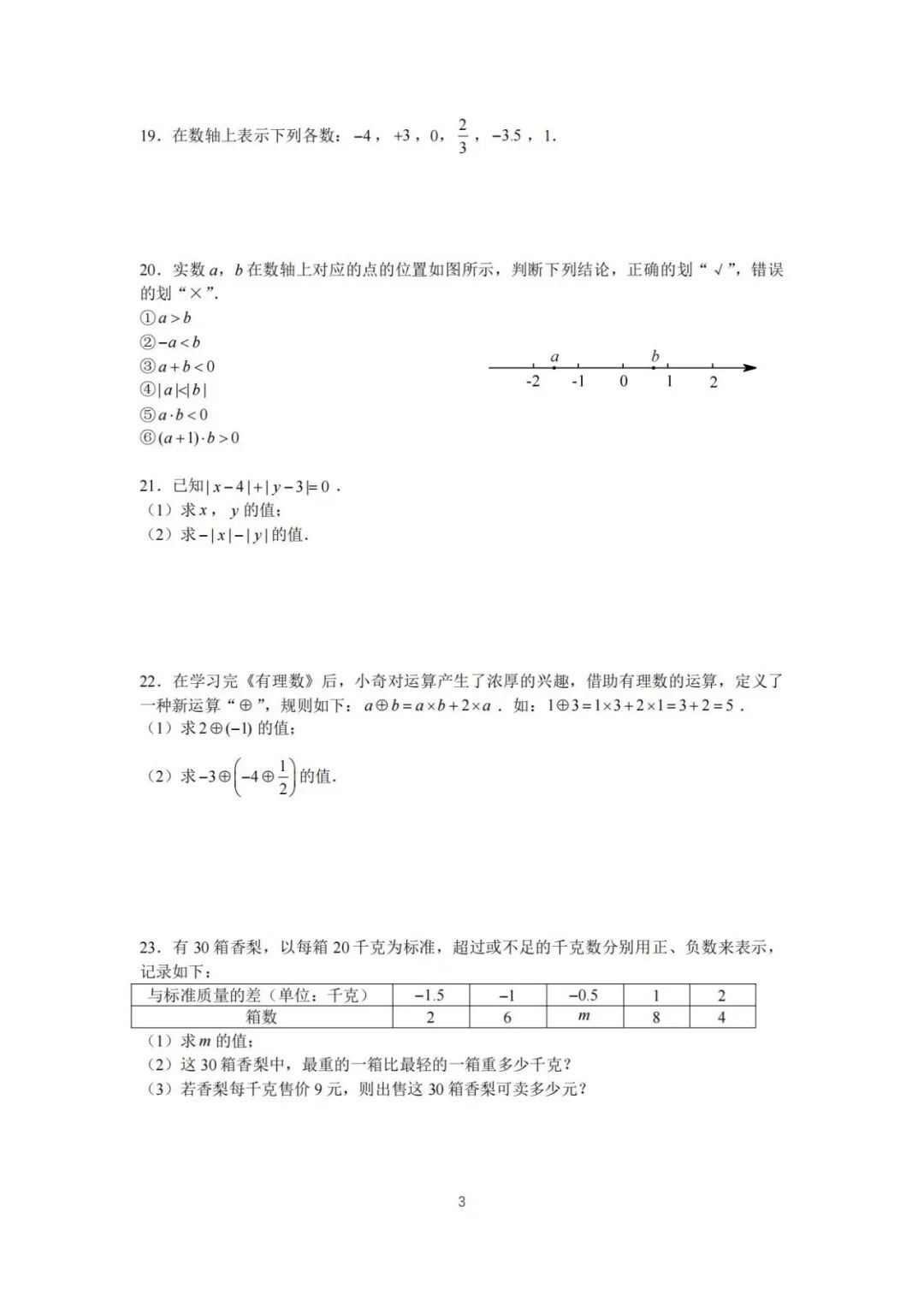 香港宝典下载安装