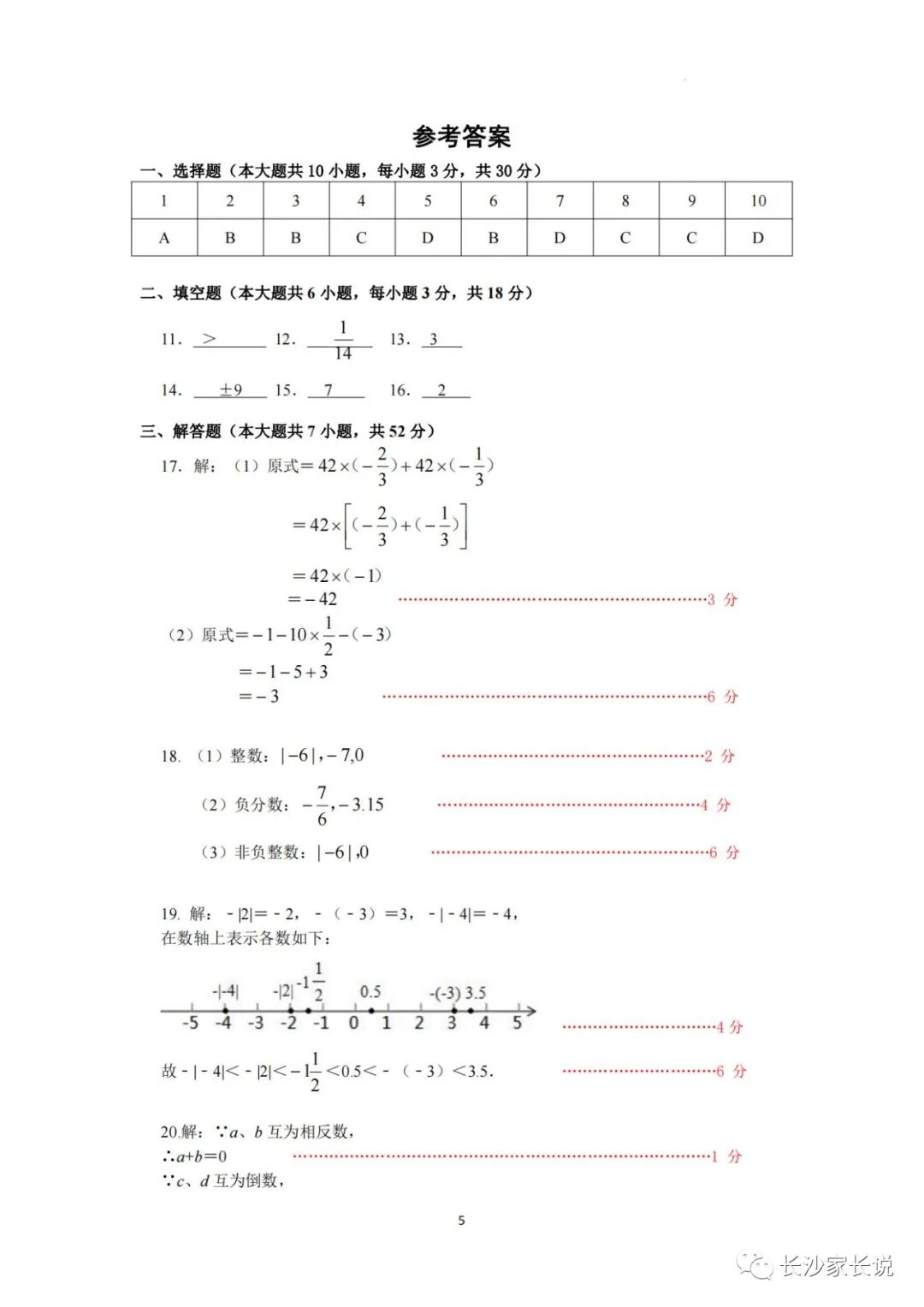 香港宝典下载安装