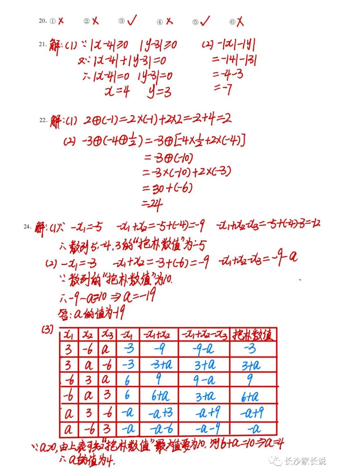 香港宝典下载安装