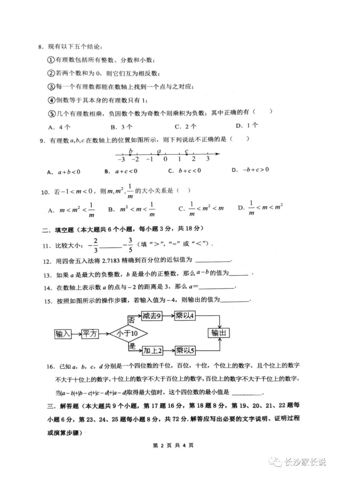 香港宝典下载安装