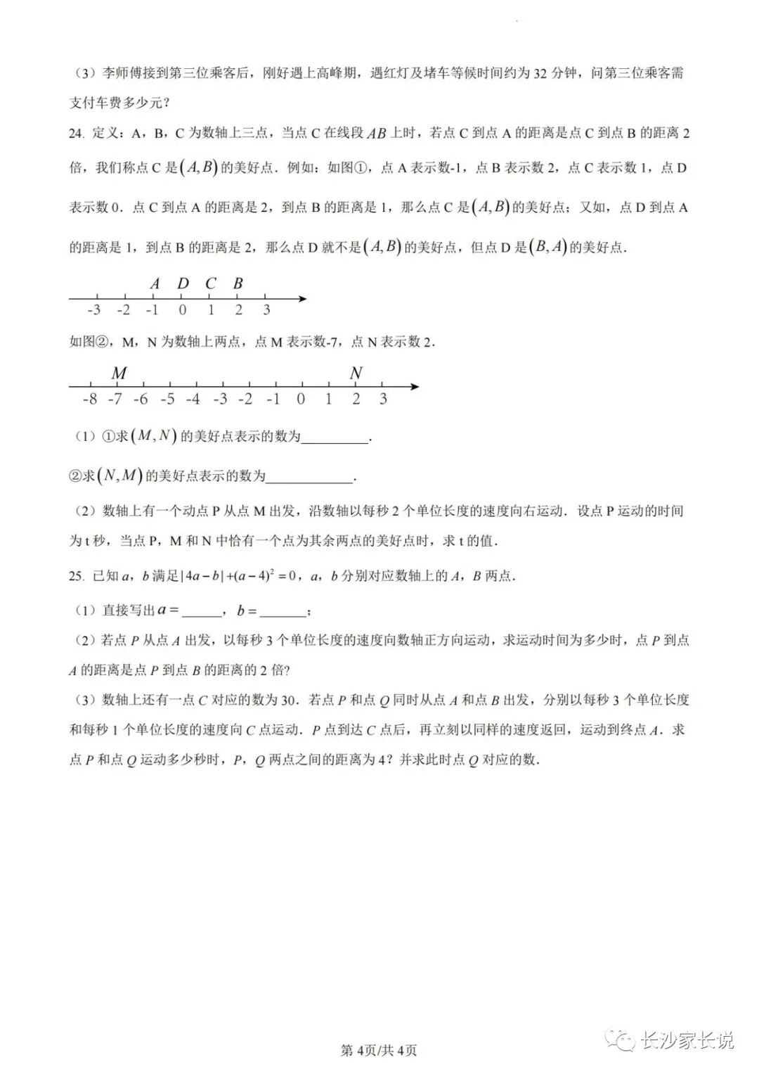 香港宝典下载安装