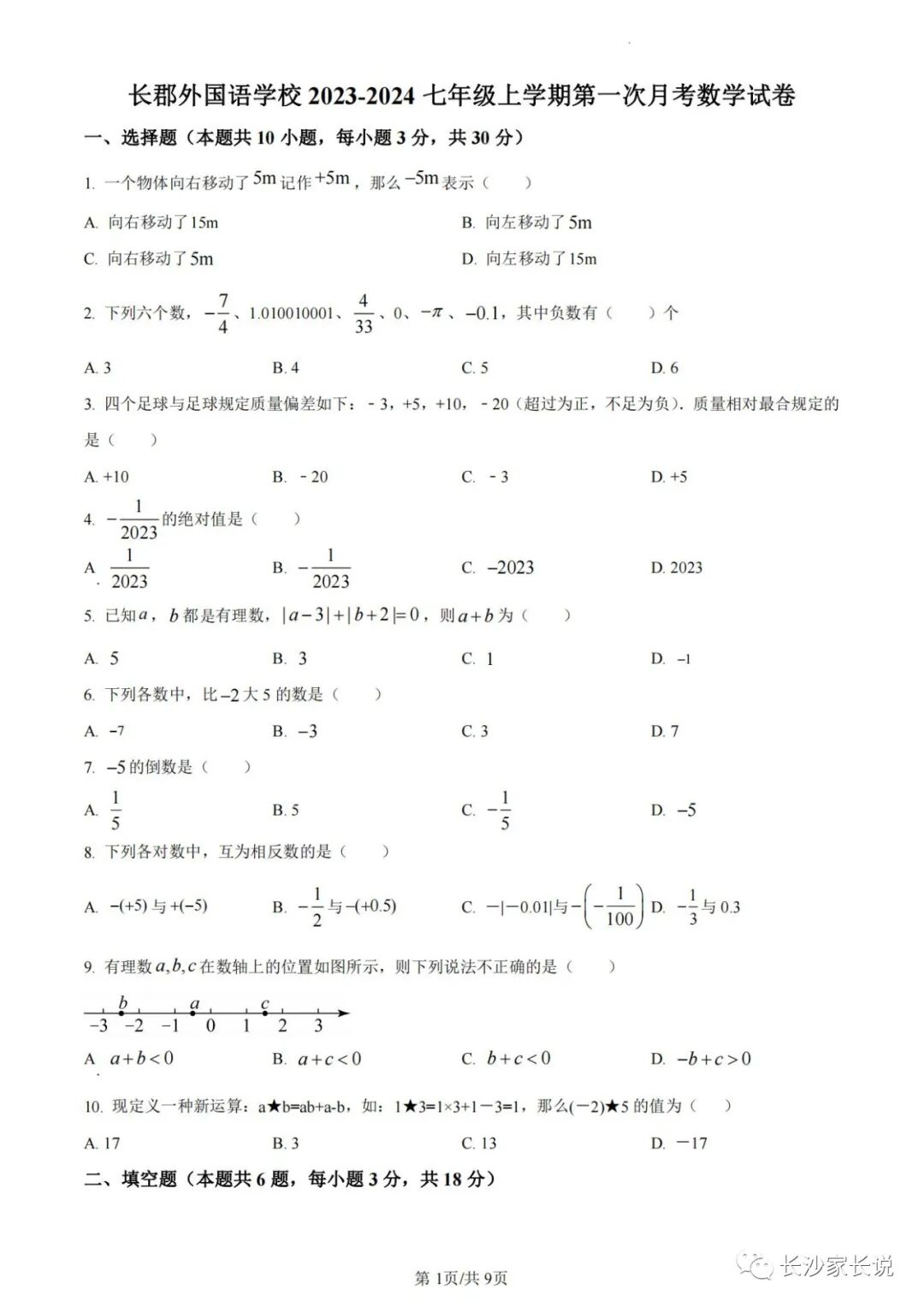 香港宝典下载安装